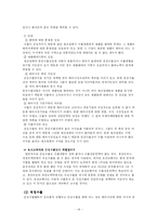 [국제경영] 웅진코웨이 해외시장 진입전략-14