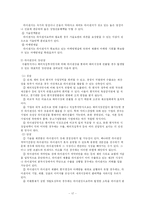 [국제경영] 웅진코웨이 해외시장 진입전략-17