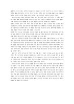 [국제무역론] 한 칠레 FTA연구-2