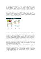 [국제무역론] 한 칠레 FTA연구-9