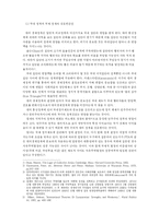 [국제무역론] 한 칠레 FTA연구-15