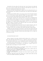[국제무역론] 한 칠레 FTA연구-16