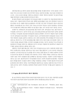 [국제무역론] 한 칠레 FTA연구-17
