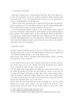 [국제무역론] 한 칠레 FTA연구-18