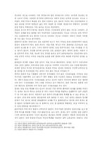 [국제무역론] 한 칠레 FTA연구-19
