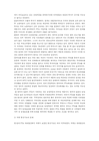 [국제무역론] 한 칠레 FTA연구-20