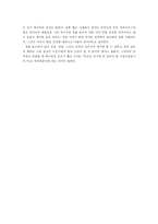 [독후감] `천국에서 만난 다섯 사람`을 읽고-2