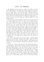 [독후감] `등대지기`를 읽고-1
