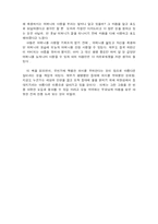 [독후감] `등대지기`를 읽고-2