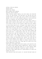 [독후감] 유답(당신 안에 답이 있다)-2