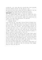 [독후감] 유답(당신 안에 답이 있다)-3
