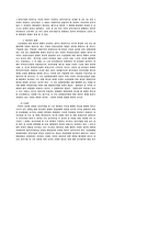 [행정법] 환매권 보장과 합법적인 재산권 침해 -헌재 1997. 6. 26 선고 96 헌바 94 판결에 대한 고찰-11