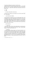 [행정법] 환매권 보장과 합법적인 재산권 침해 -헌재 1997. 6. 26 선고 96 헌바 94 판결에 대한 고찰-12