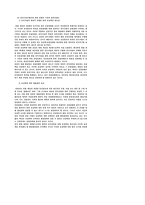[행정법] 환매권 보장과 합법적인 재산권 침해 -헌재 1997. 6. 26 선고 96 헌바 94 판결에 대한 고찰-13