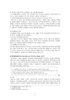 국제형법재판소-7