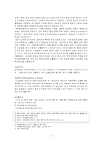 국제형법재판소-8