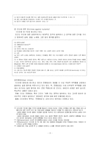 국제형법재판소-9