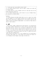 국제형법재판소-10