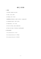 국제형법재판소-11