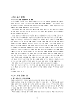 국제형법재판소-12