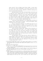 로마형법 -범죄와 형벌을 중심으로-7