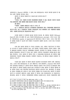 롤즈 정의론 레포트-10