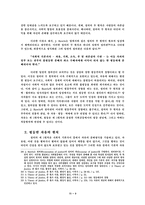 롤즈 정의론 레포트-11