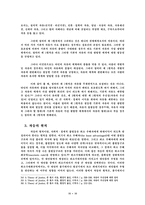 롤즈 정의론 레포트-12