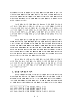 롤즈 정의론 레포트-13