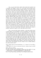 롤즈 정의론 레포트-16