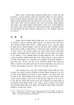 롤즈 정의론 레포트-17