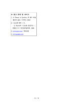 롤즈 정의론 레포트-18