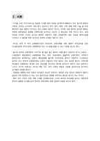 [교육사회학] 해외 교육 개혁 동향(뉴질랜드, 미국, 캐나다)-3