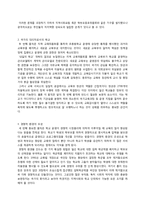 [교육사회학] 해외 교육 개혁 동향(뉴질랜드, 미국, 캐나다)-6