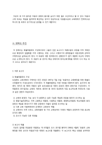 [교육사회학] 해외 교육 개혁 동향(뉴질랜드, 미국, 캐나다)-7