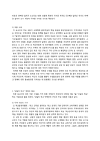 [교육사회학] 해외 교육 개혁 동향(뉴질랜드, 미국, 캐나다)-9