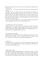 [교육사회학] 해외 교육 개혁 동향(뉴질랜드, 미국, 캐나다)-10