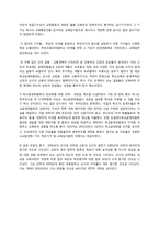 [교육사회학] 해외 교육 개혁 동향(뉴질랜드, 미국, 캐나다)-12