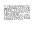 [교육사회학] 해외 교육 개혁 동향(뉴질랜드, 미국, 캐나다)-14