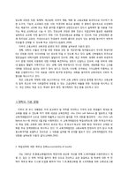 [교육사회학] 해외 교육 개혁 동향(뉴질랜드, 미국, 캐나다)-18
