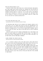 [교육사회학] 해외 교육 개혁 동향(뉴질랜드, 미국, 캐나다)-19