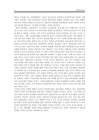 [교육사회] 3불정책-9