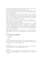 [교육사회] 대안학교-3