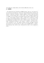 [교육사회] 대안학교-5