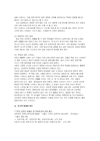 [교육사회] 대안학교-7