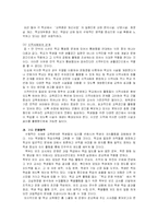 [교육사회] 대안학교-12
