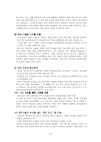 [교육사회학] 교육주체운동과 대안교육-15