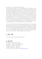 [교육사회학] 교육주체운동과 대안교육-17