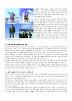 우리나라와 북한의 교육비교-4