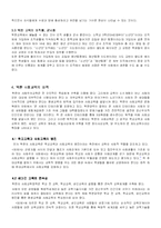 우리나라와 북한의 교육비교-5